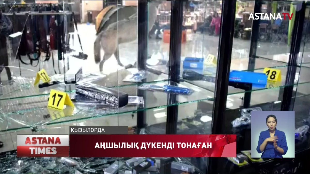 Қызылордада аңшылық дүкенді тонағандар ұсталды