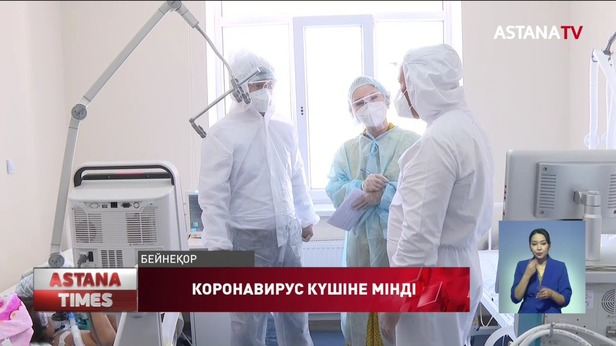Елімізде короновирус жұқтырғандар саны 10 мыңнан асты