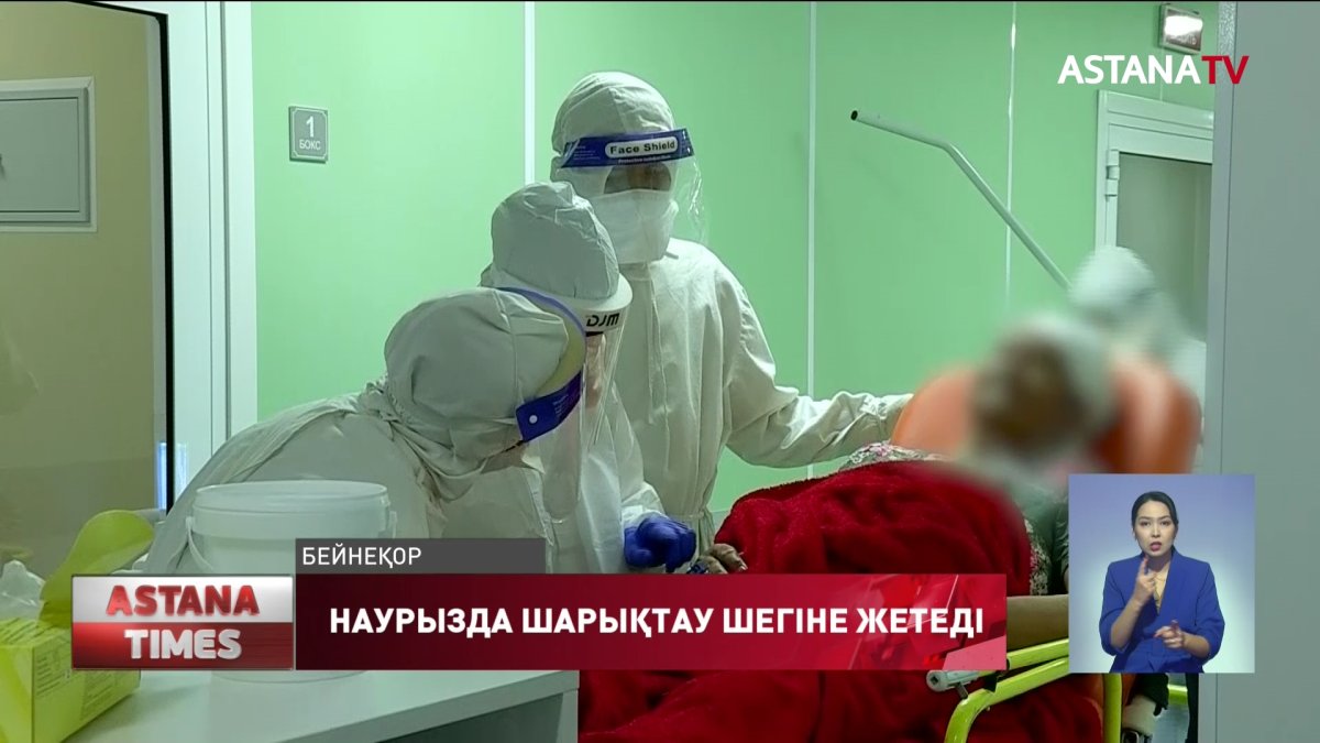 Алматыда коронавирус жұқтырған 113 бала ауруханада жатыр