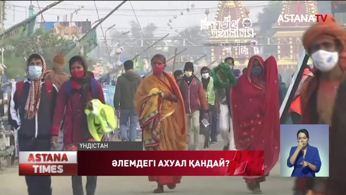 COVID-19 "омикрон" штаммы әлем бойынша белең алып келеді