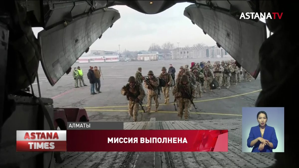В Казахстане продолжается вывод миротворческих сил ОДКБ