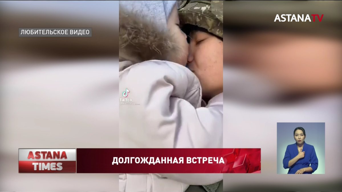 Встреча военнослужащего с сыном умилила казахстанцев