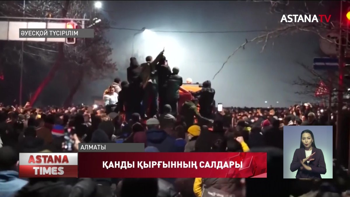 Алматыдағы қырғынға қатысы бар деген күдікпен 2 жарым мыңға жуық адам ұсталды