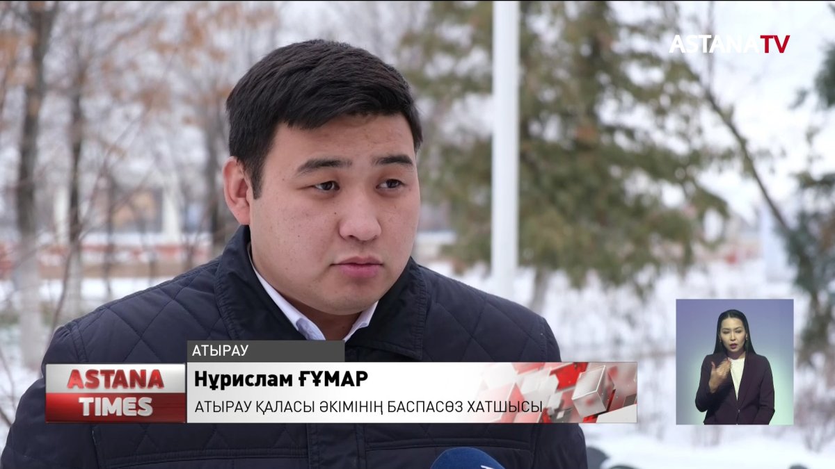 Атырауда бейбіт шеру кезінде халықпен кездесуге шықпаған қала әкімі қызметтен кетті