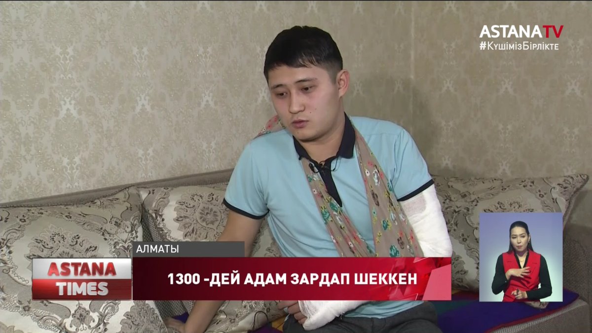 Ұсталған және ұрылған