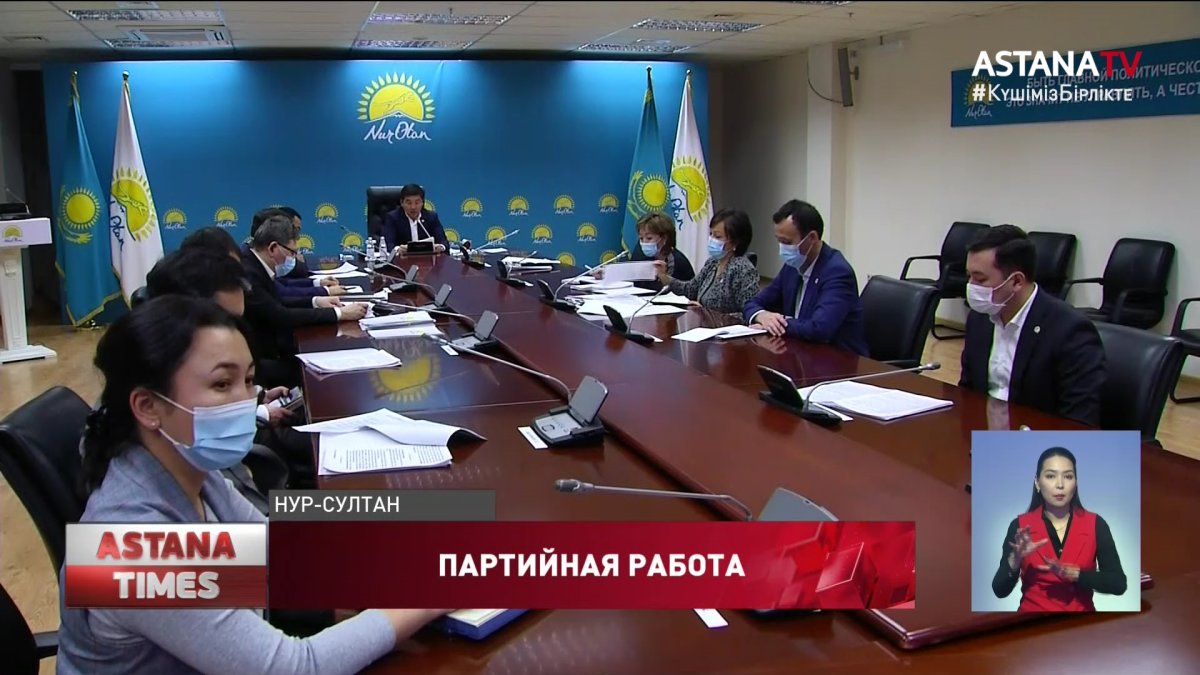 «Nur Otan» мобилизует все силы для выполнения поставленных Президентом задач, - Байбек