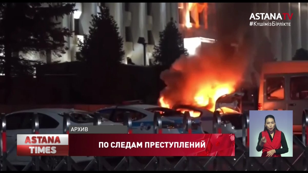 Почти 700 уголовных дел заведено в Казахстане по факту массовых беспорядков