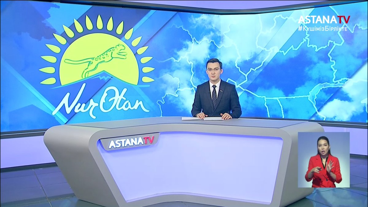 "Nur Otan" партиясының кезектен тыс XXI съезі өтетін күн белгілі болды