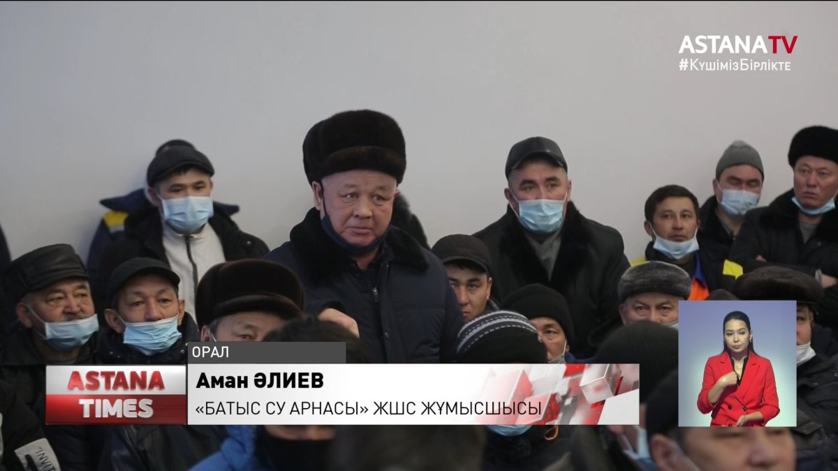 Оралдық «Батыс су арнасы» мекемесі құрдымға кетуі мүмкін