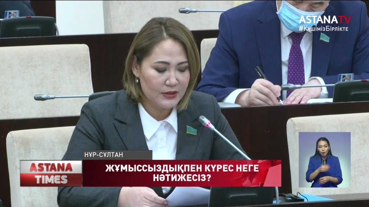 "Жұмыссыздықпен күрес шаралары нәтижесіз",-А.Қапбарова