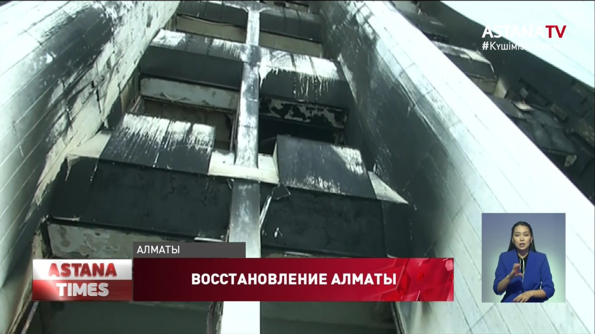 Правительственная комиссия ознакомилась с ходом работ по восстановлению Алматы
