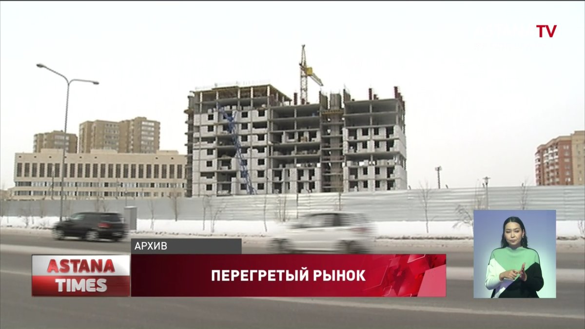 Эксперты прогнозируют рост стоимости жилья в Казахстане