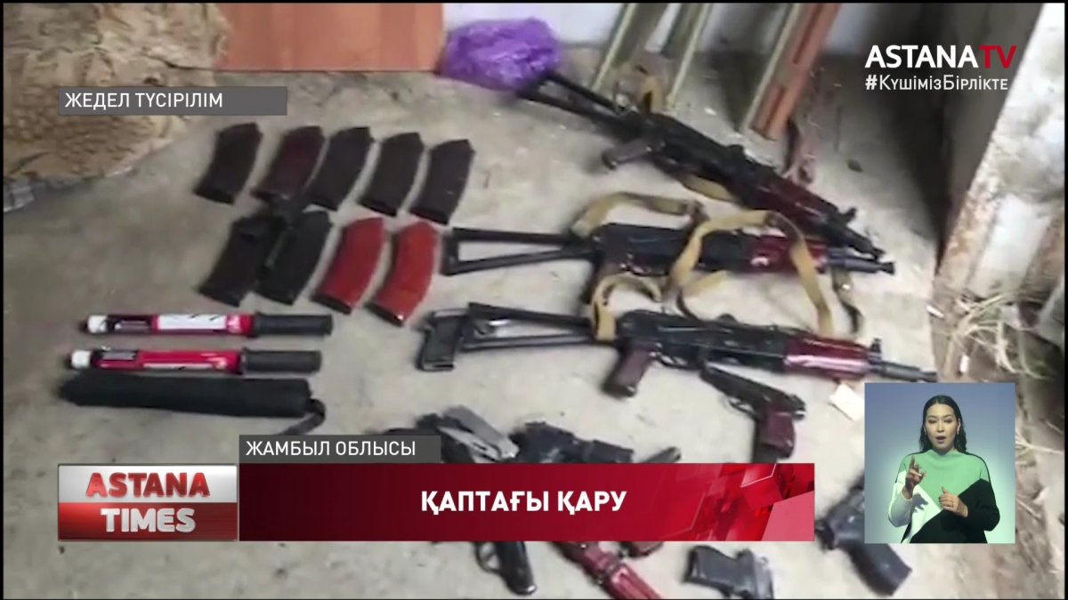 Жамбылда жерге көмілген қару-жарақ табылды