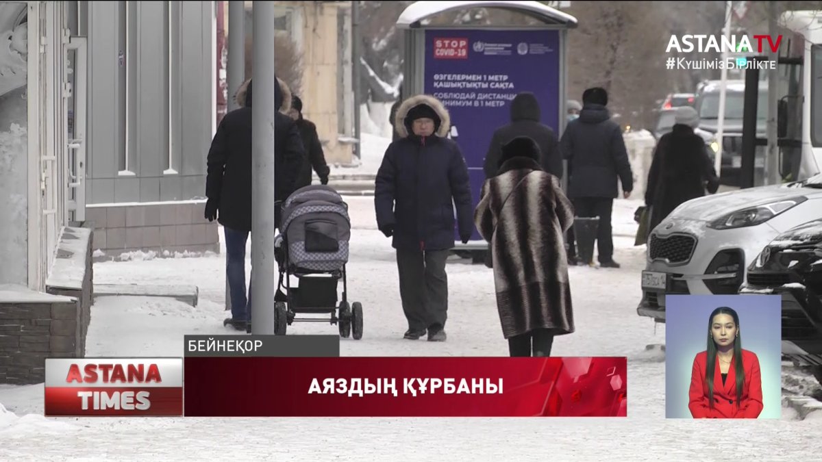 Павлодарда 35 жастағы ер адам қатты аяздан үсіп өлді