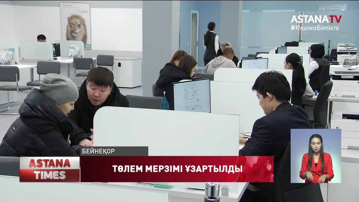 "7-20-25" және "Баспана хит" ипотекасын төлеу мерзімі үш айға ұзартылды