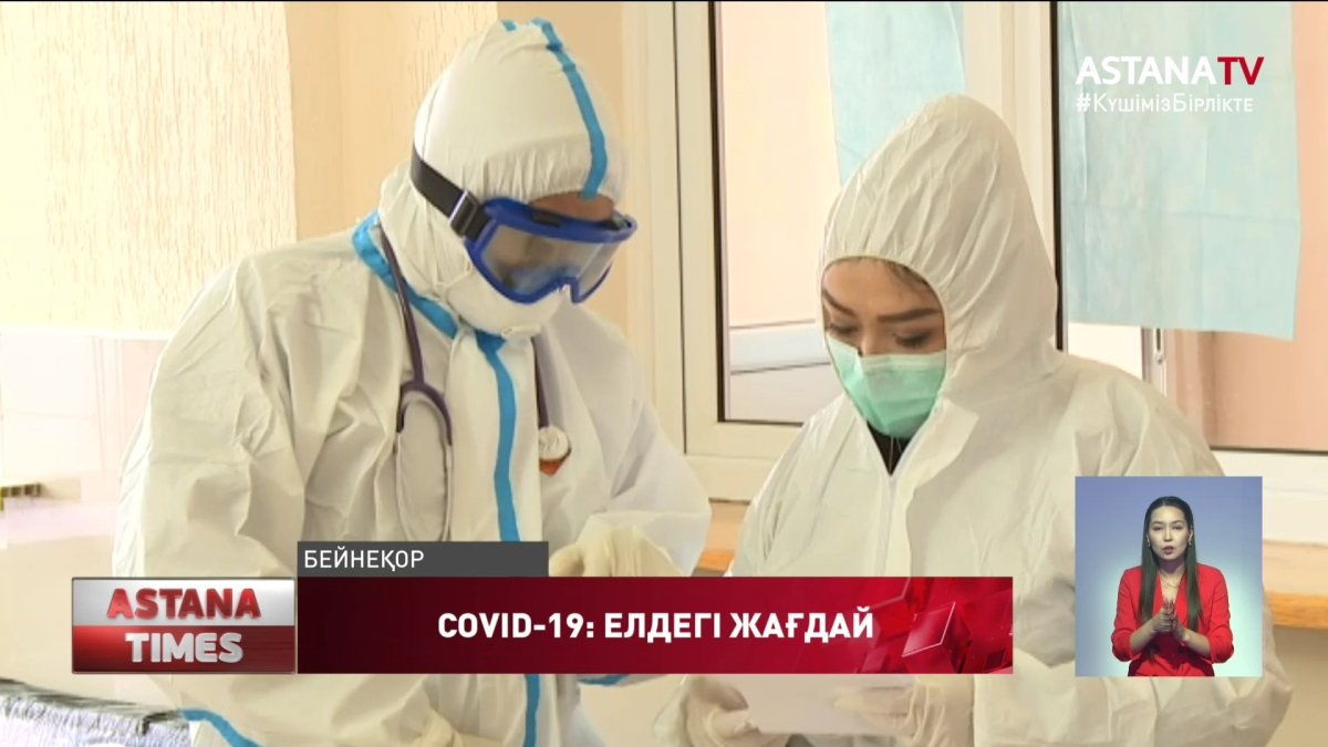 Коронавирус жұқтырған 124 адамның жағдайы ауыр, - ДСМ