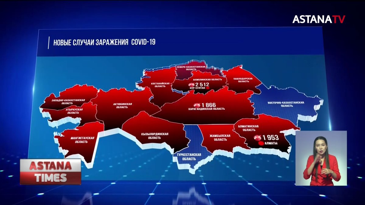 Ни одного региона Казахстана нет в "зеленой" зоне