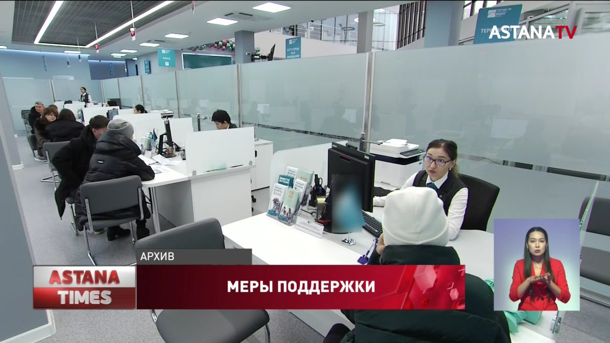 Заемщики "7-20-25" и "Баспана хит" получат отсрочку на 90 дней