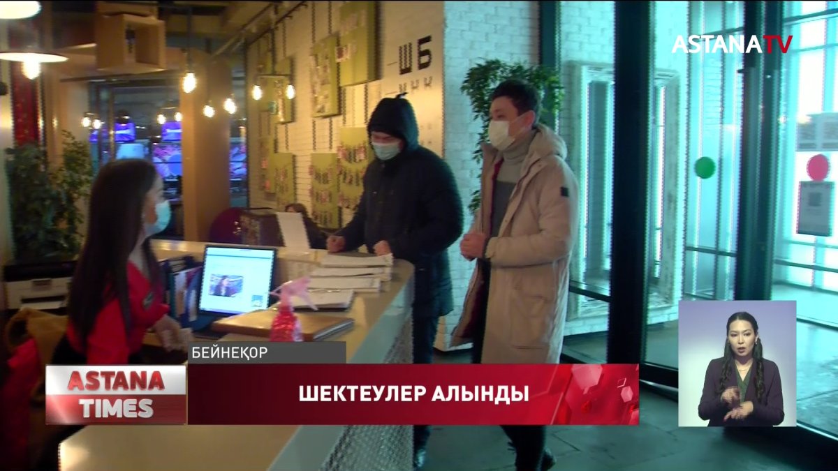 Той жасауға рұқсат: бизнес субъектілерден шектеу алынып тасталды