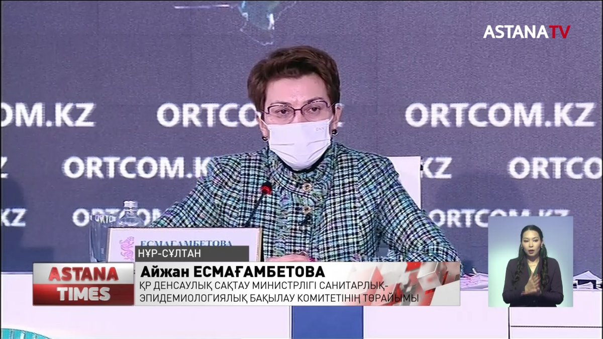 Денсаулық сақтау министрлігі коронавирус бойынша болжам жасады