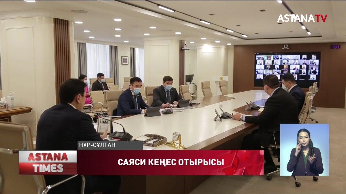 Елордада «Nur Otan» партиясы Нұр-Сұлтан қалалық филиалының Саяси кеңес отырысы өтті