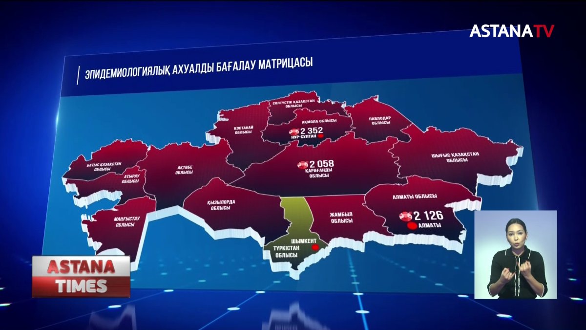 Елімізде коронавирус жұқтырудан Нұр-Сұлтан қаласы көш бастап тұр