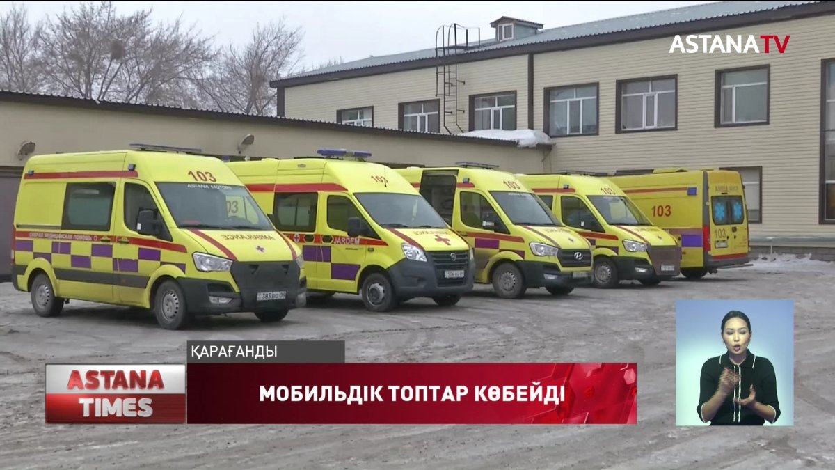 Қарағандыда COVID- 19-дың өршуіне байланысты мобильді топтарды шақырту 3 есе артты