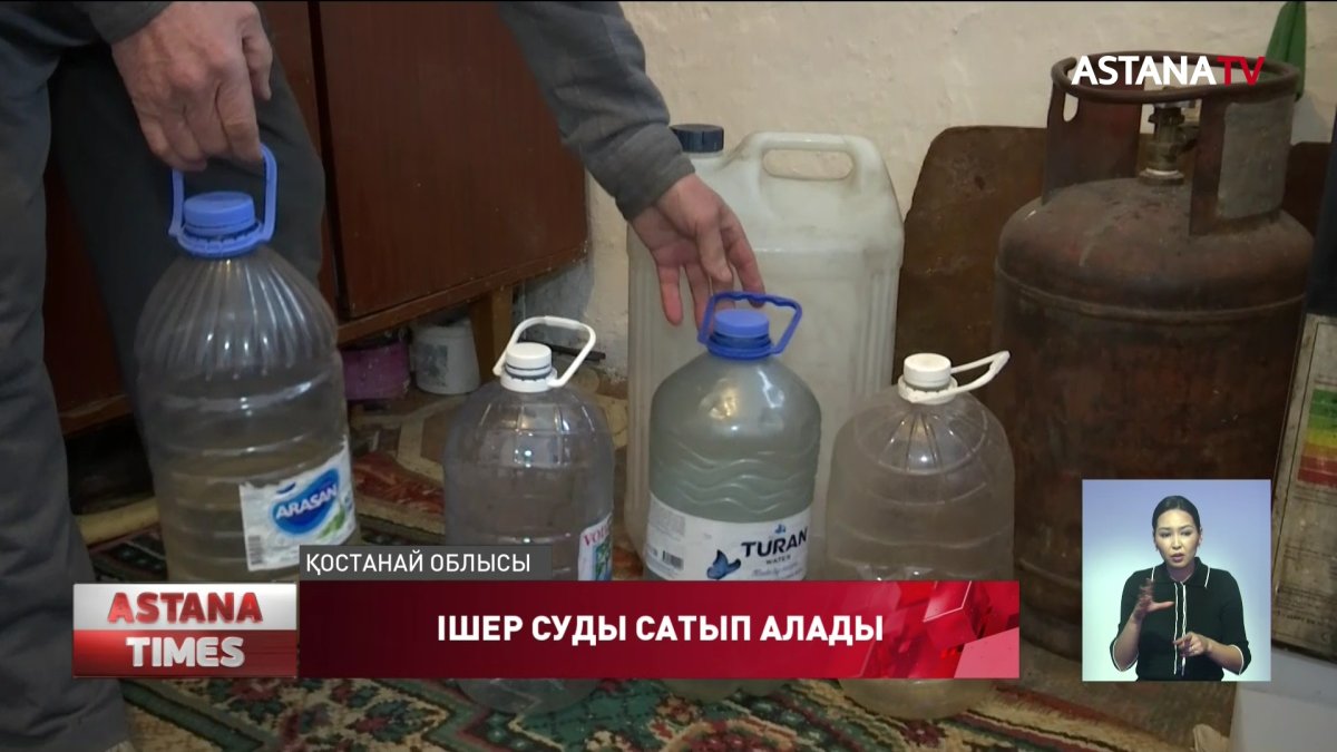 Ауыл тұрғындары ауыз суға жарымай отыр