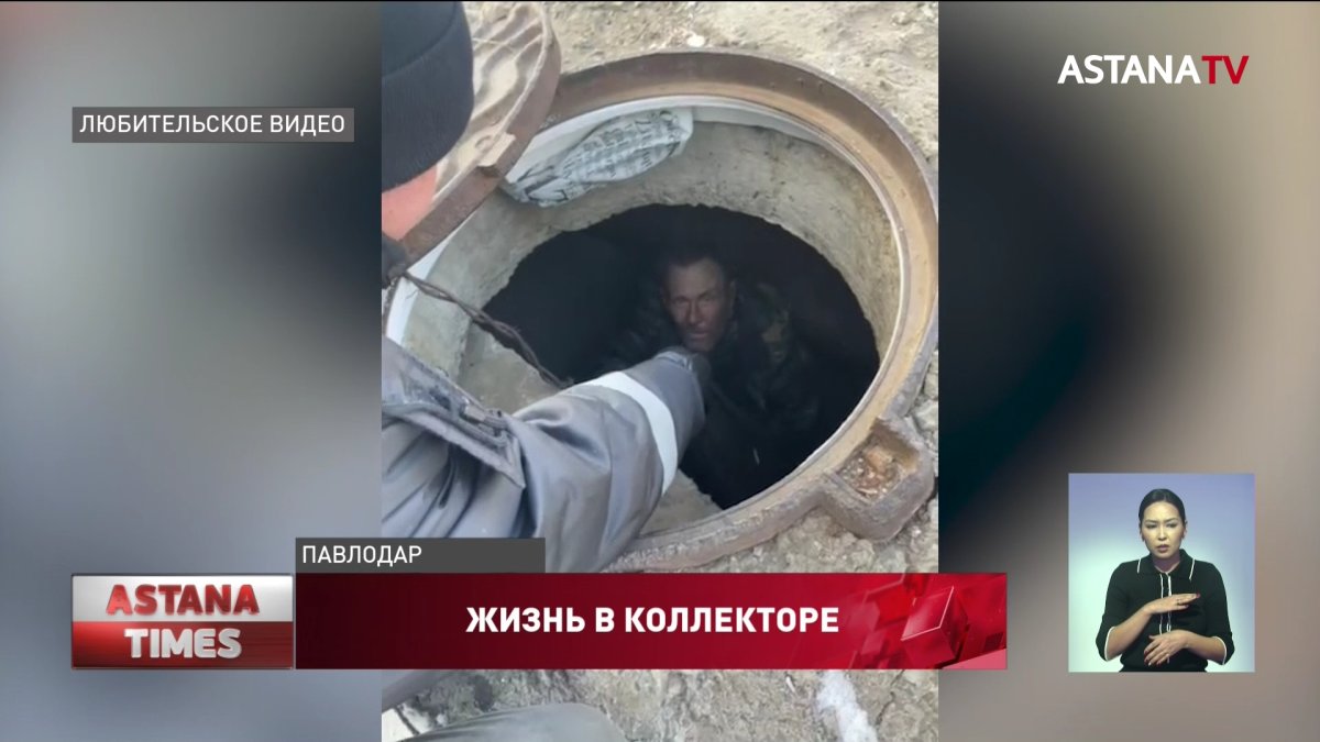 Павлодарцы с инвалидностью больше месяца прожили в городском колодце