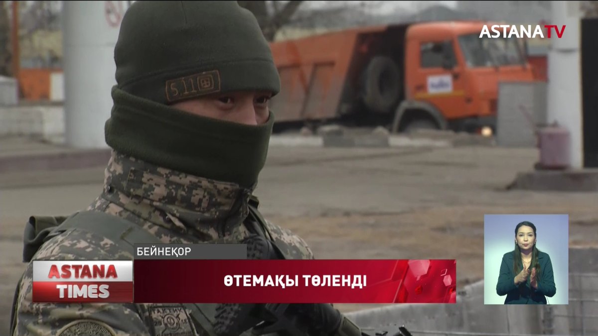 Алматыдағы жаппай тәртіпсіздіктен зардап шеккен 211 адамға өтемақы төленді