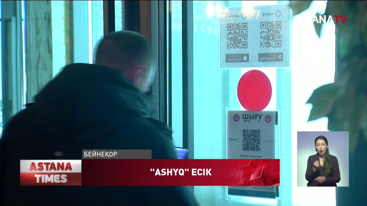 "Көк" және "жасыл" статустағыларға енді шектеу жоқ