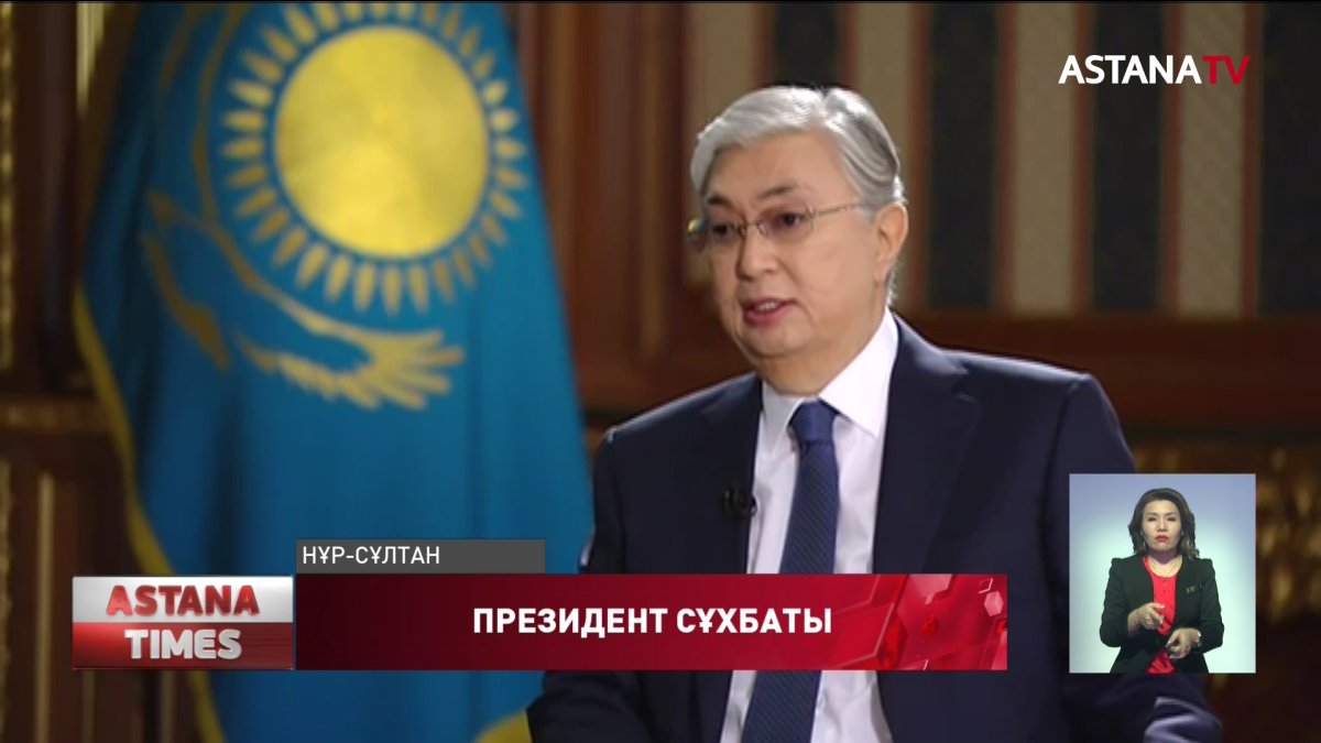 Конституция талаптарынан аттамаймын, - Қ.Тоқаев