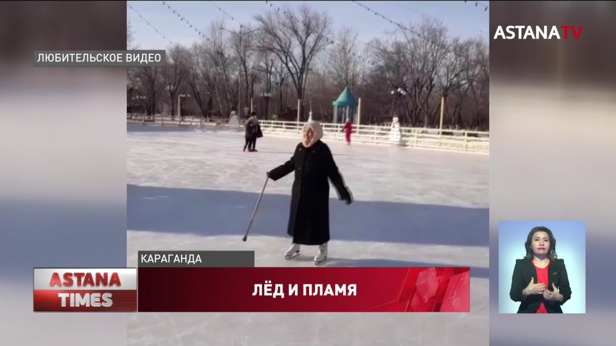 "Сын купил хорошие коньки": покорившая казнет бабушка-фигуристка рассказала о своём увлечении