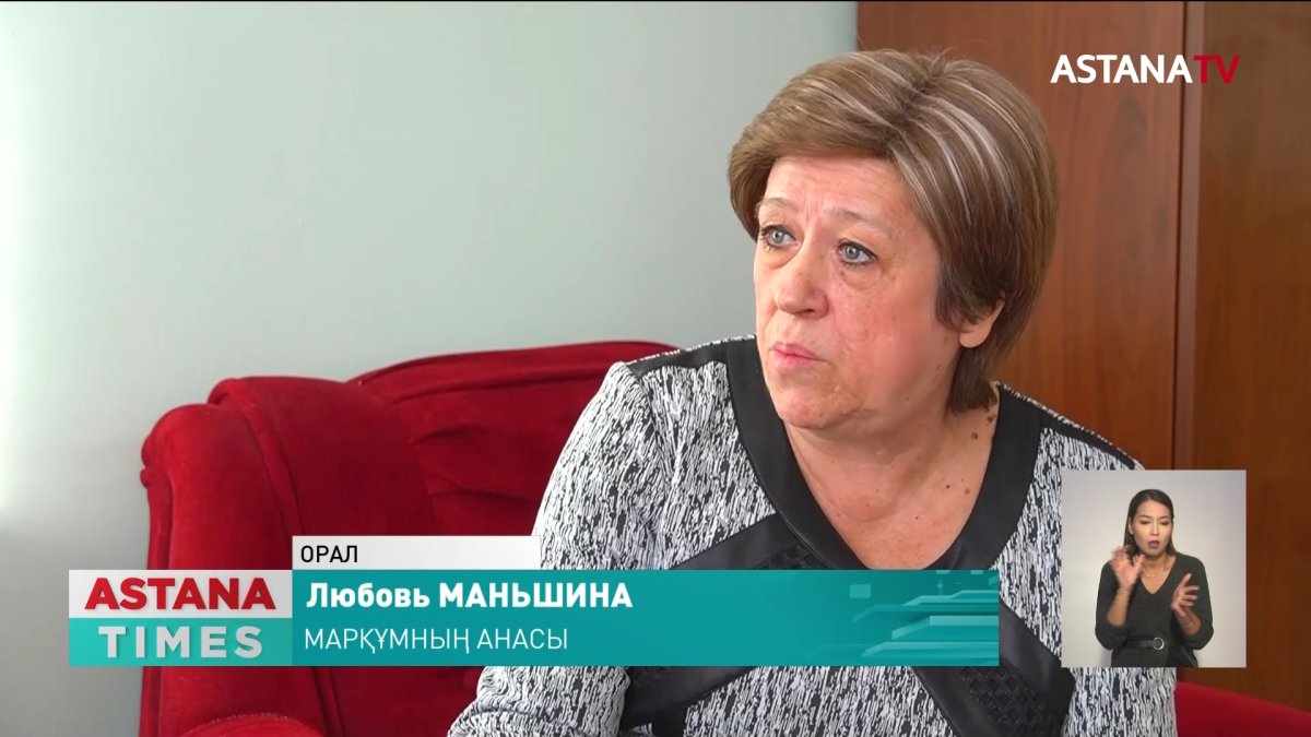 Жалғыз ұлы токқа түсіп қайтыс болған Орал тұрғыны әділдік іздейді