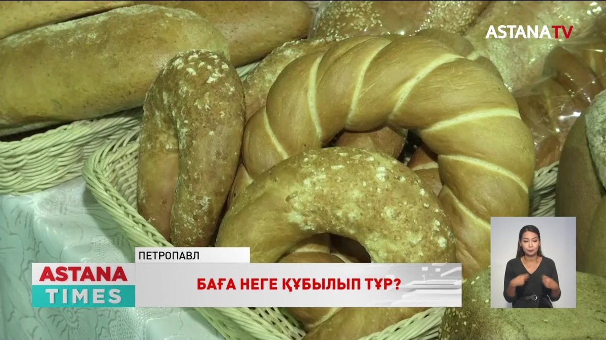 Елімізде нан бағасы жыл басынан бері 19% өскен
