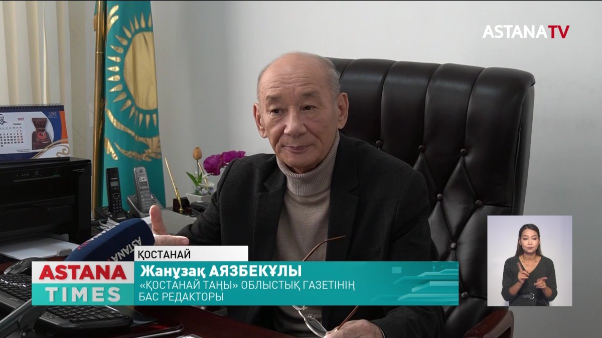 Ертеңгі күнге сеніміміз мол, - халық пікірі