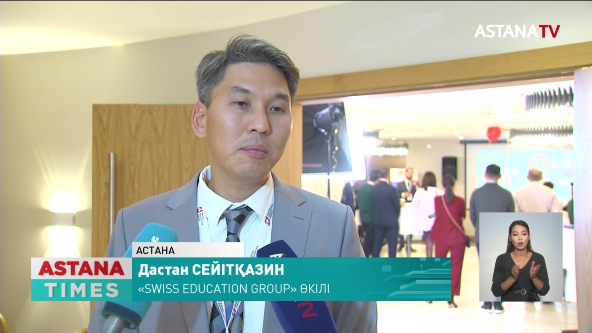 Швейцарияда білім алу қолжетімді