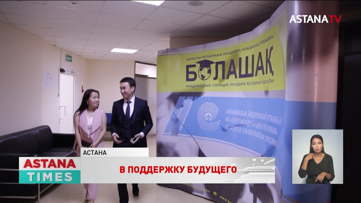 Ассоциация «Болашак» выступила в поддержку кандидатуры Токаева на выборах президента