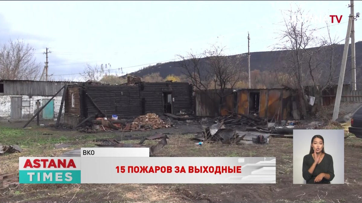 Горнолыжная база, жилые дома и автомобили уничтожены огнём в Усть-Каменогорске