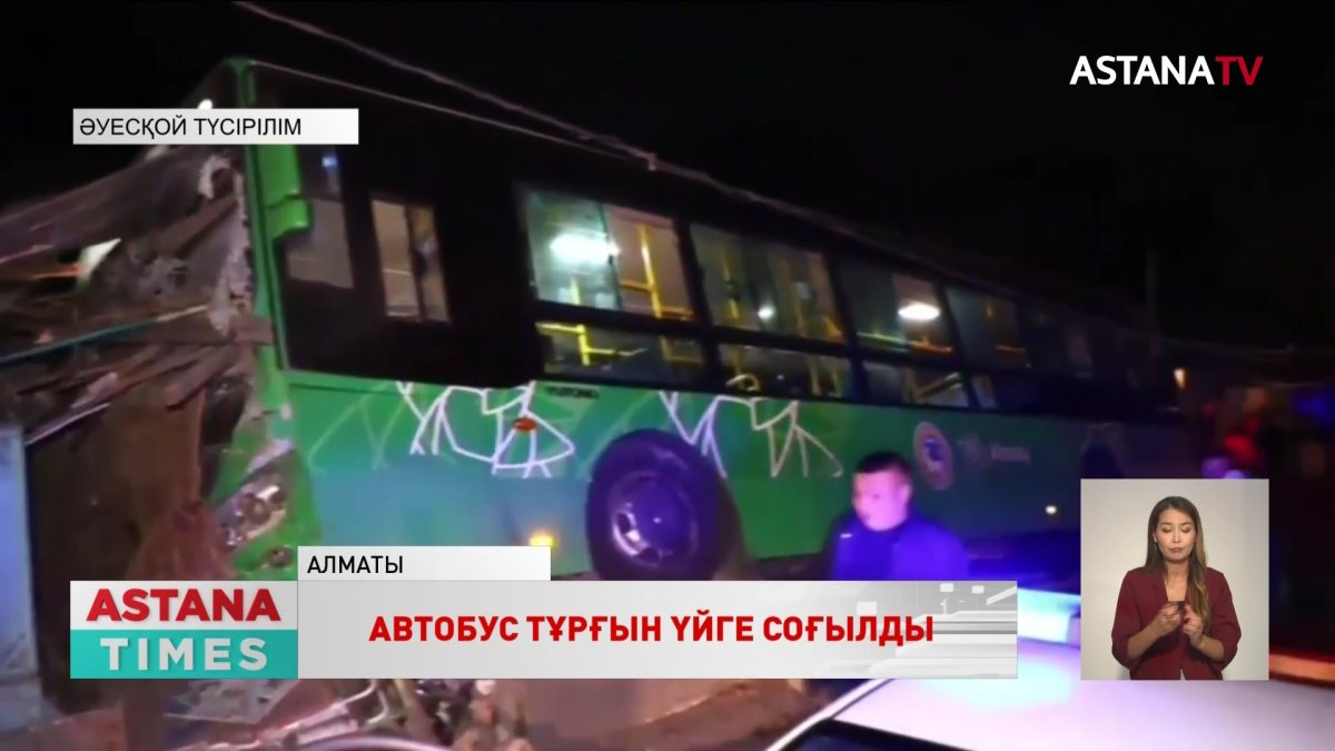 Алматыда автобус тұрғын үйдің ішіне кіріп кетті