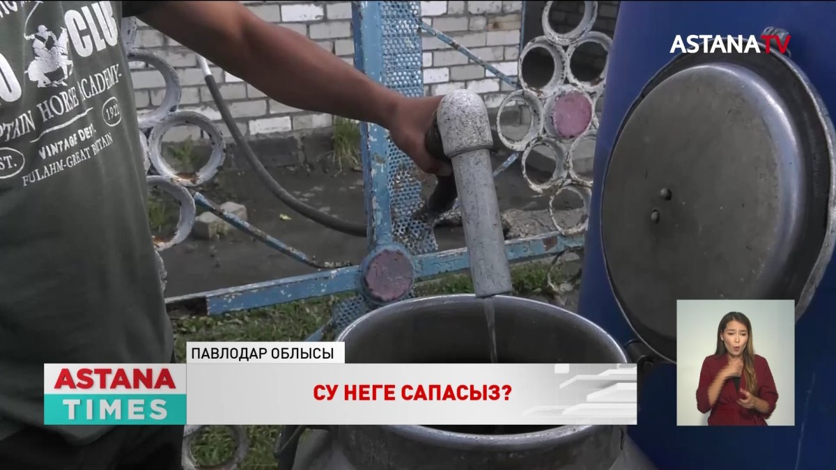 Павлодар облысында бүтін бір аудан таза ауыз суға жарымай отыр