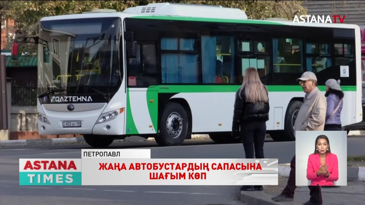 Жолаушыларды тасымалдау компаниялары қытайлық жаңа автобустардың сапасына шағымданып отыр