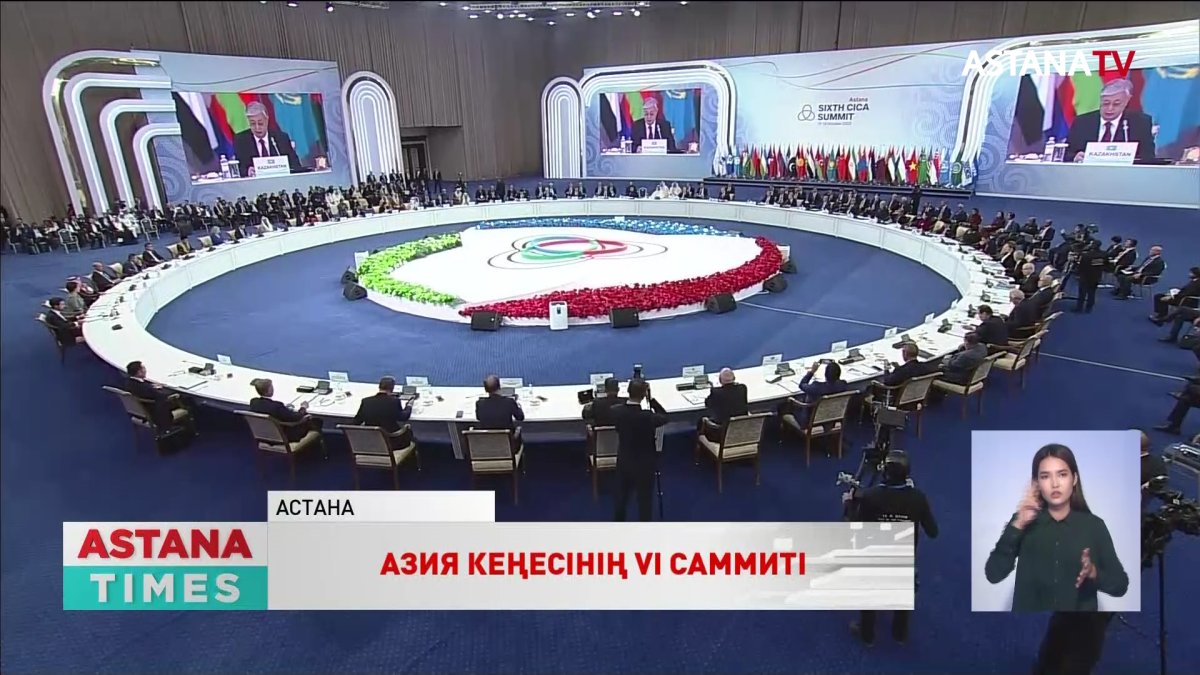 ХХІ ғасыр Азияның ғасыры болады деген болжам бүгінде шындыққа айналды – Қ.Тоқаев