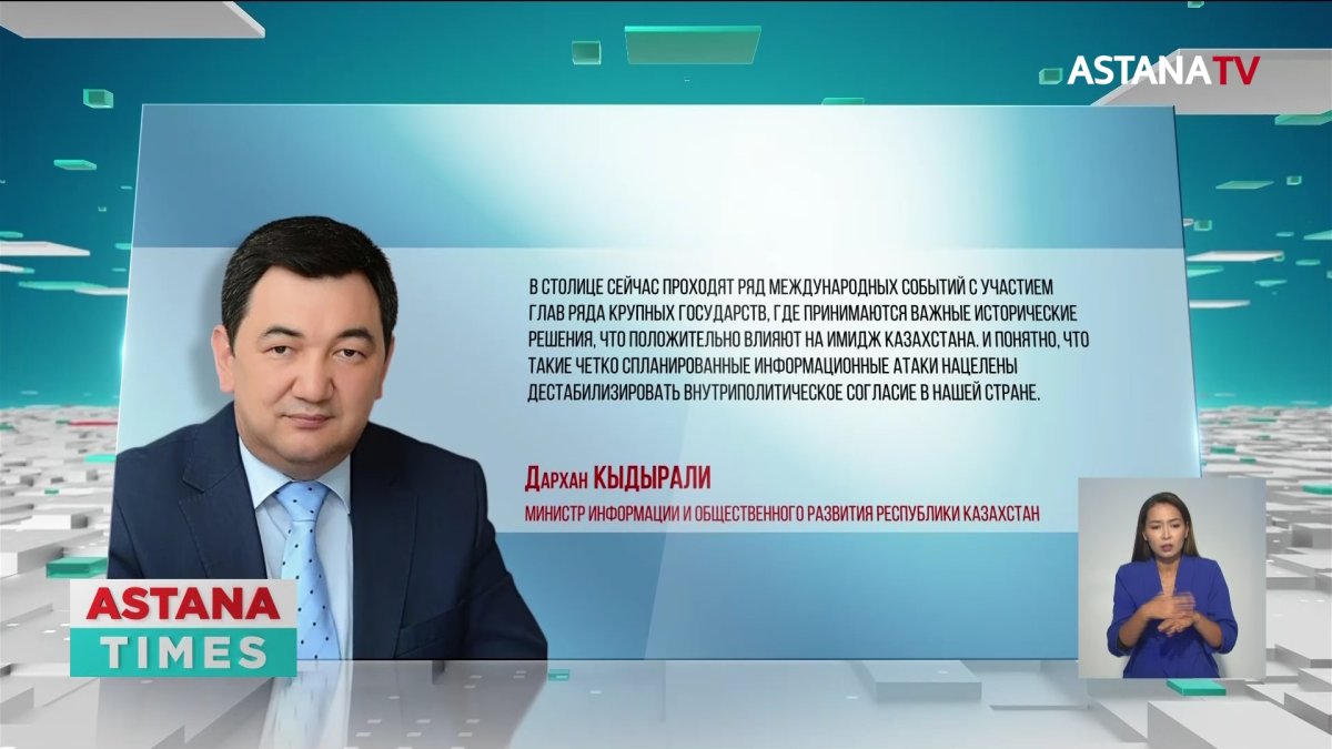 Фейки стали чаще распространять в информационном поле Казахстана, - Кыдырали