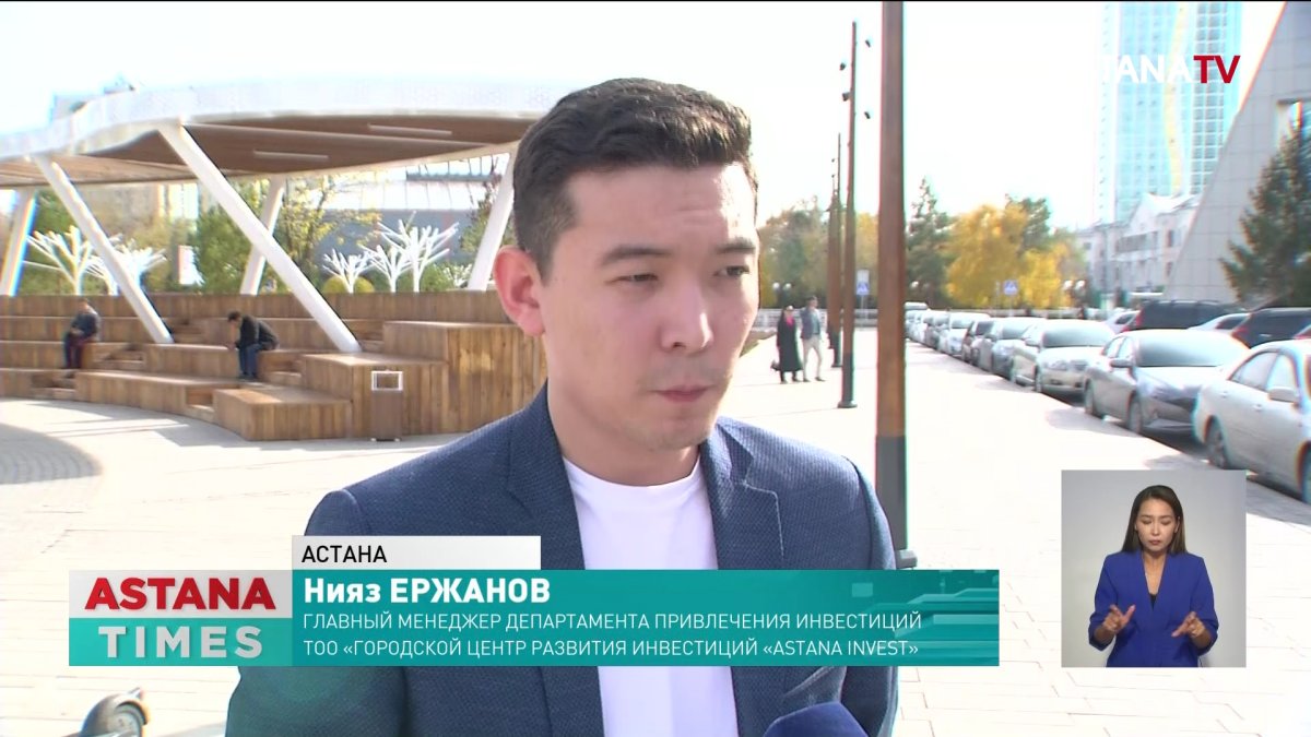 За последние три года в столицу привлечено 3,2 триллиона тенге инвестиций