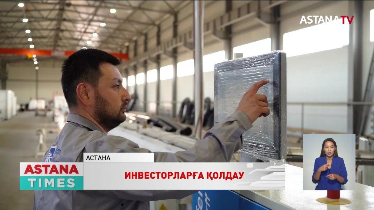 Соңғы үш жылда Астана қаласына 3,2 трлн теңге инвестиция тартылды