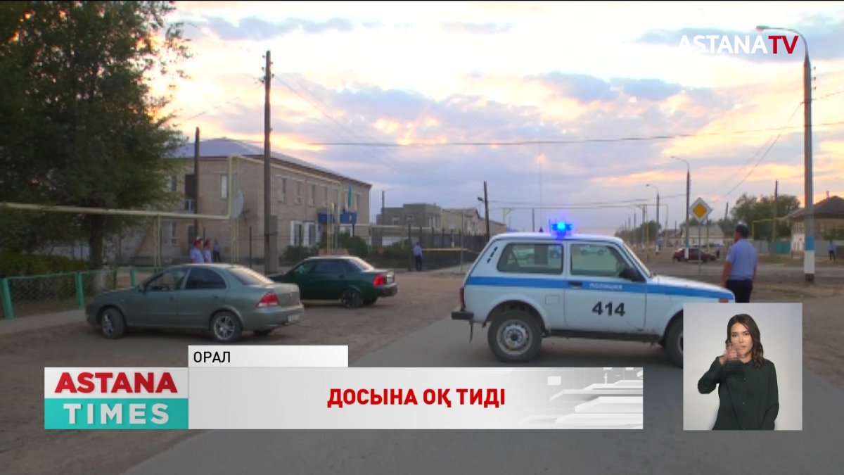 Батыс Қазақстан облысында жасөспірім досын атып алды