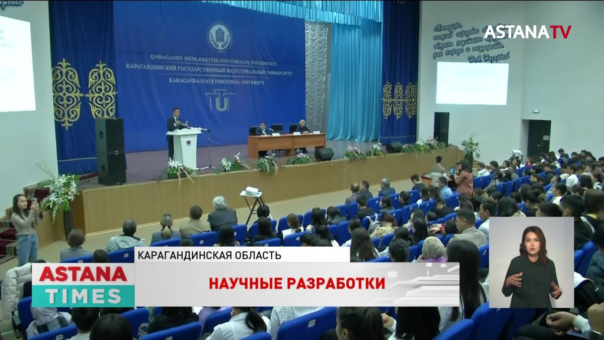Карагандинские ученые займутся проектами по производству лекарств и косметики