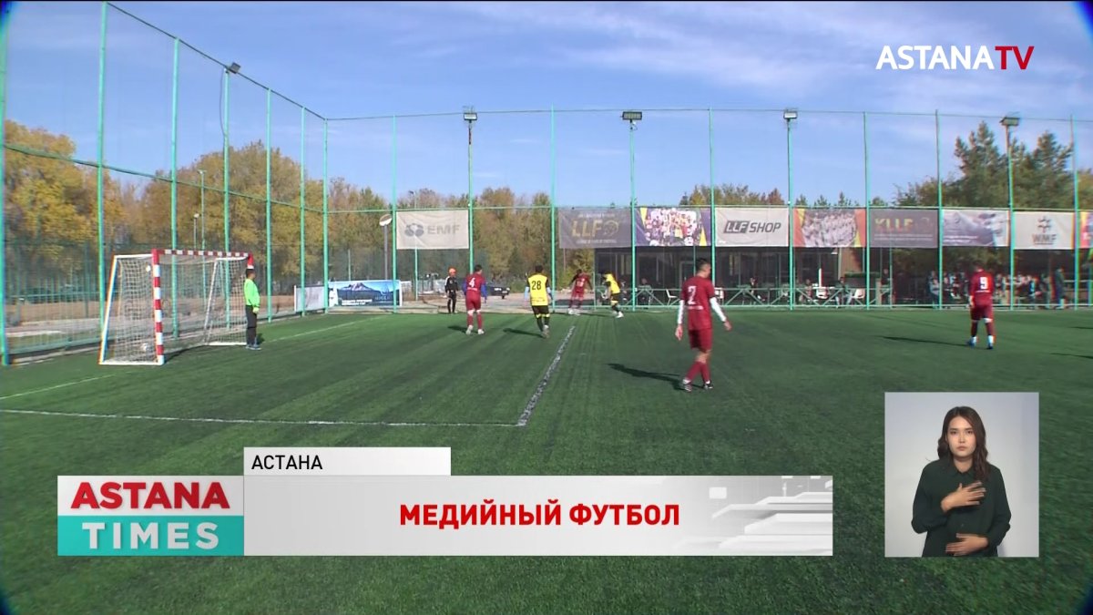 Турнир по футболу среди работников искусства и медиа «ZHULDYZ LIGA» завершился в Астане