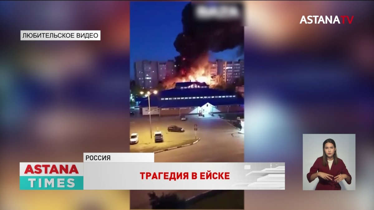 Предполагаемую причину падения истребителя в Ейске назвал Следственный комитет РФ